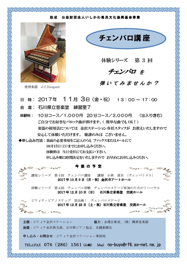 体験　第３回　チラシ_ページ_1.jpg